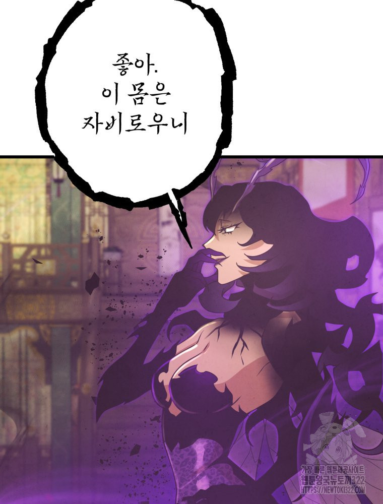 금안의 바리 25화 12