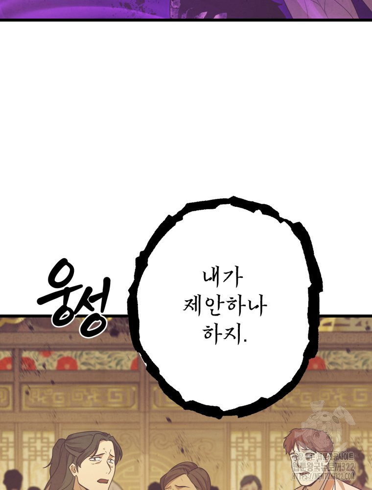 금안의 바리 25화 13