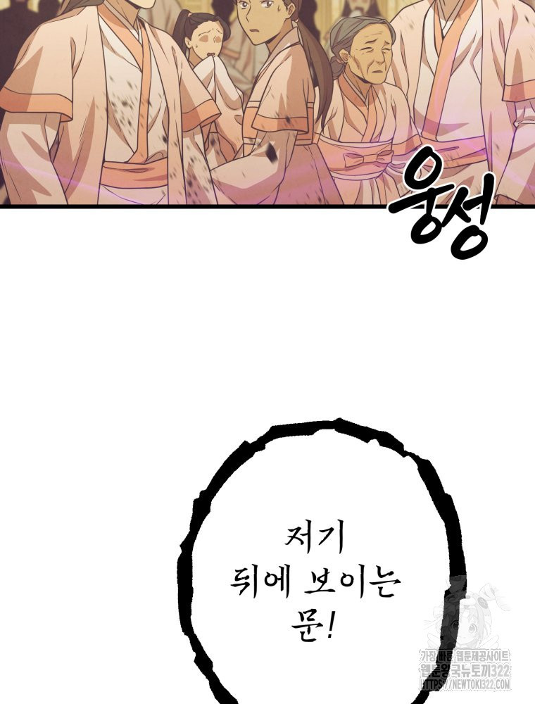 금안의 바리 25화 14