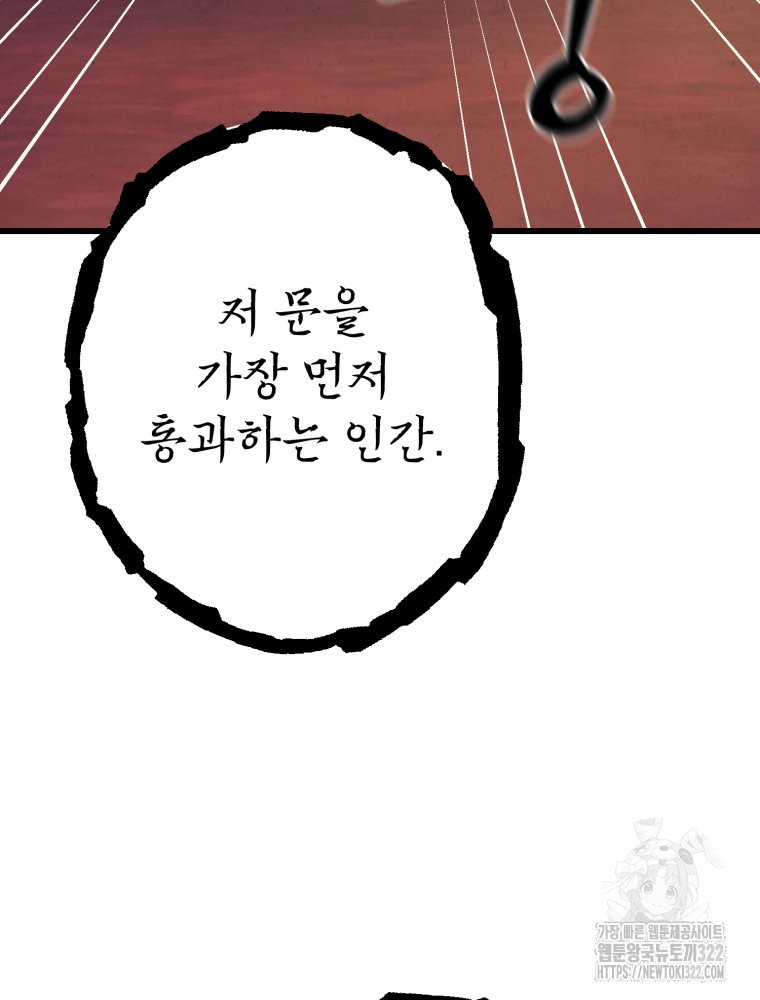 금안의 바리 25화 16