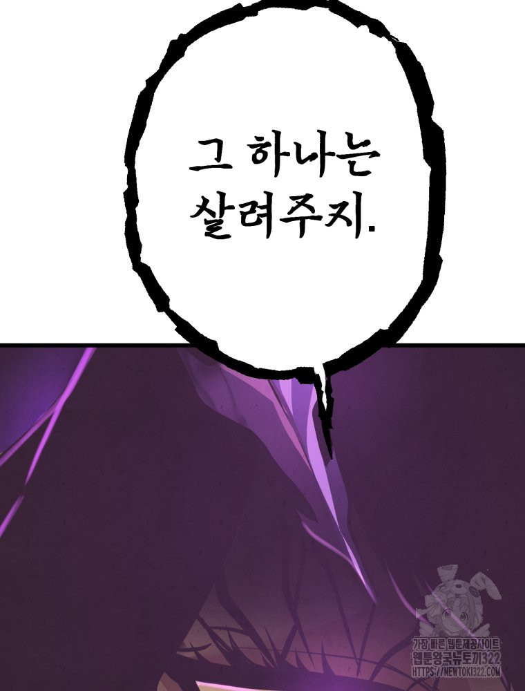금안의 바리 25화 17