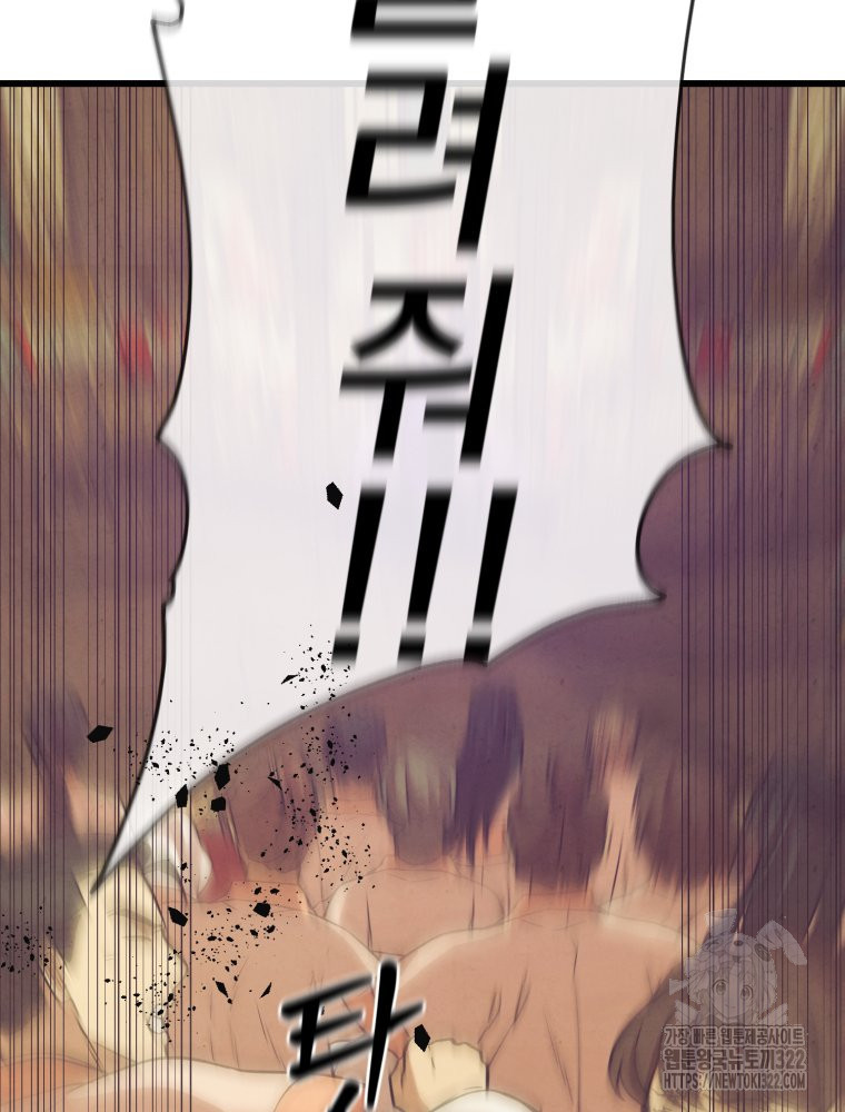 금안의 바리 25화 21