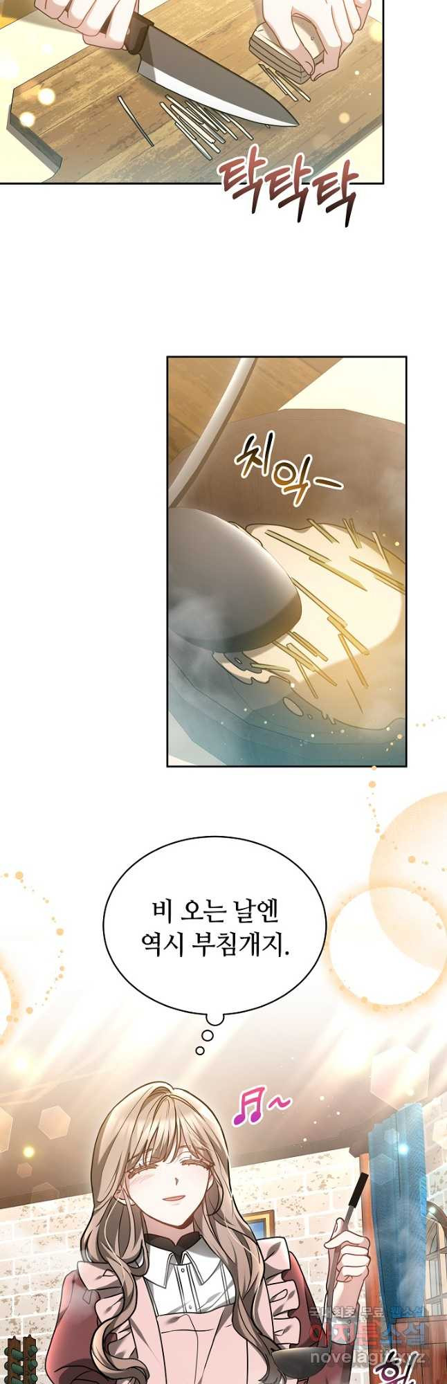 감금물의 하녀로 살아가기 47화 6