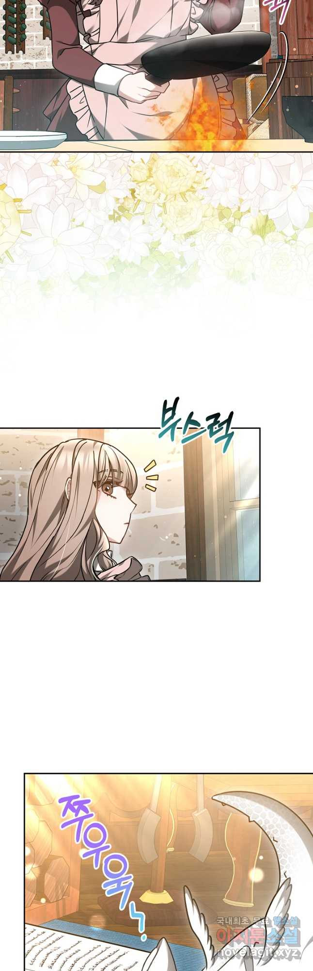 감금물의 하녀로 살아가기 47화 7