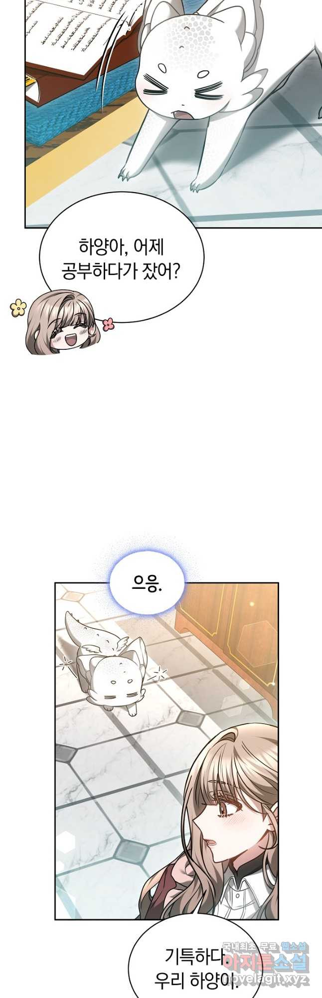 감금물의 하녀로 살아가기 47화 8