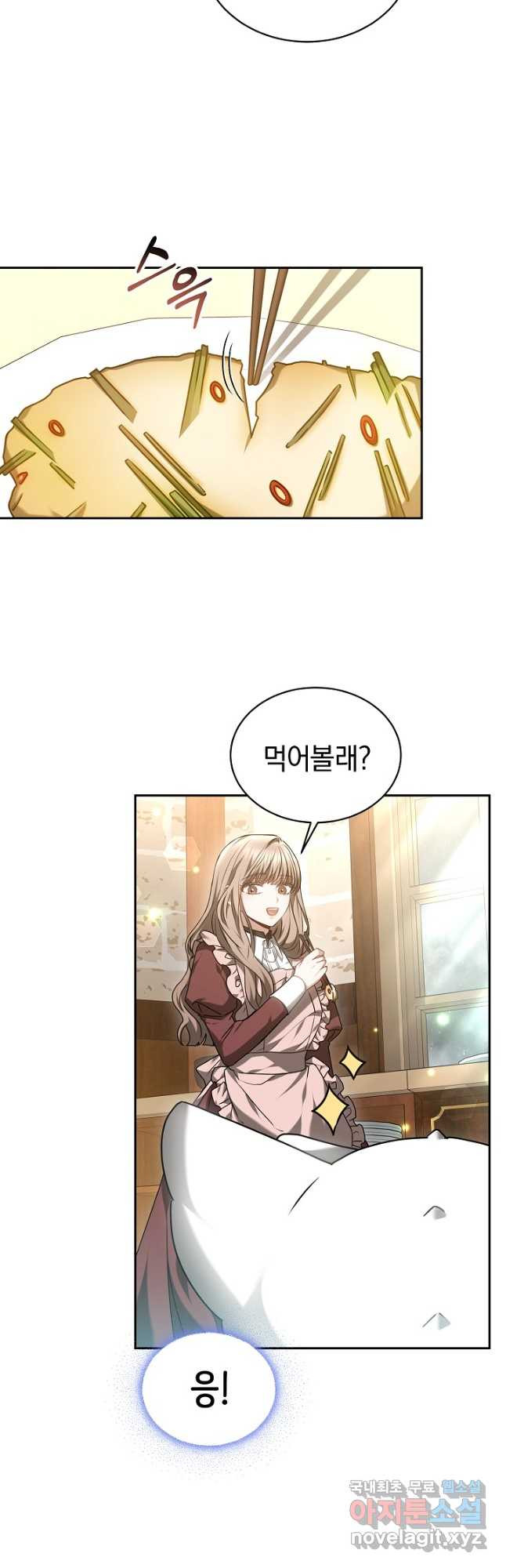 감금물의 하녀로 살아가기 47화 9