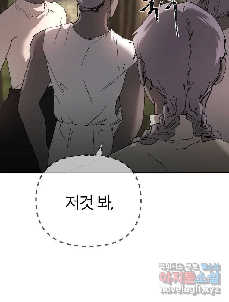 말이 씨가 된다 59화 10