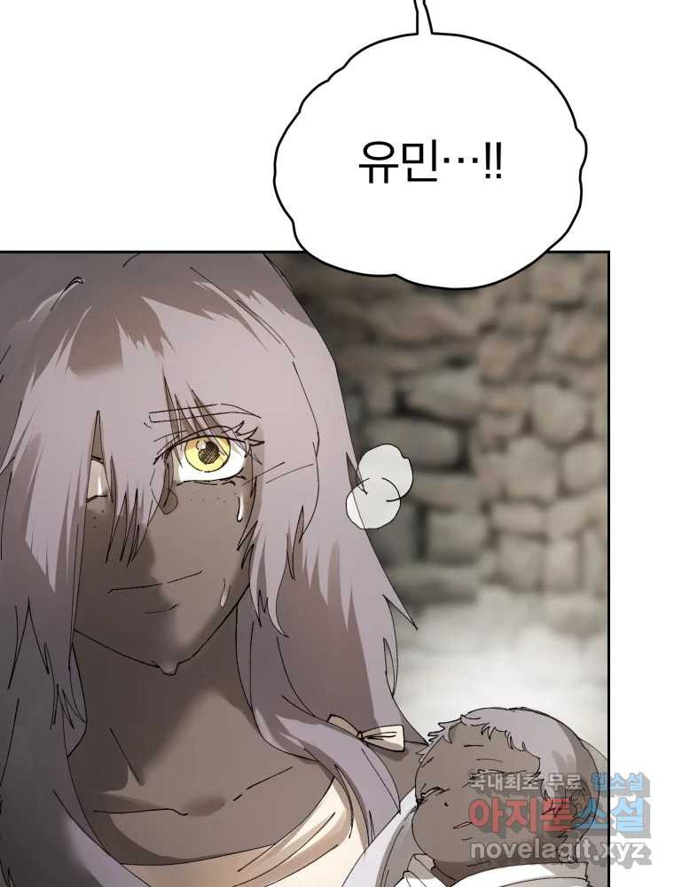 말이 씨가 된다 59화 18