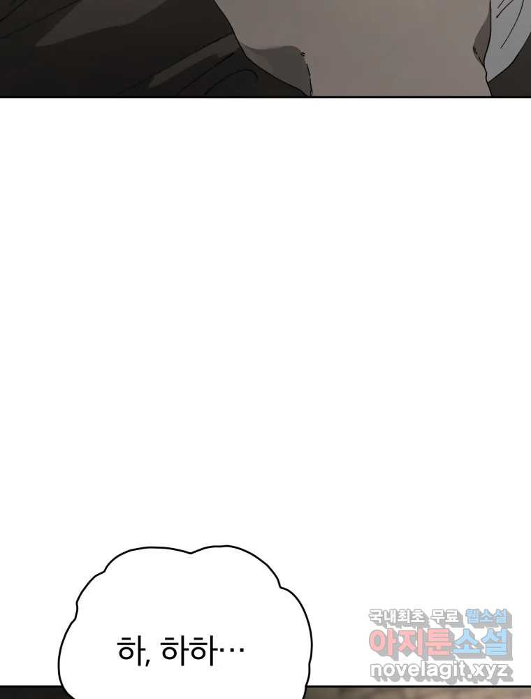 말이 씨가 된다 59화 23
