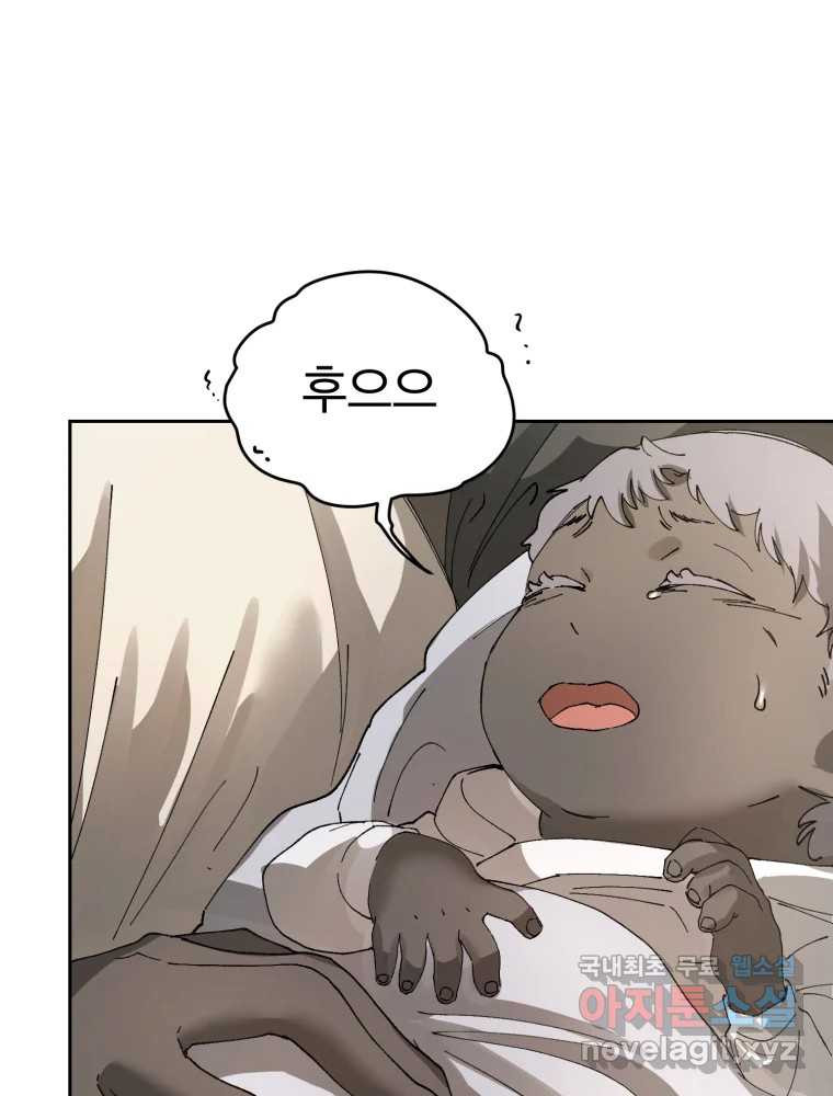 말이 씨가 된다 59화 26