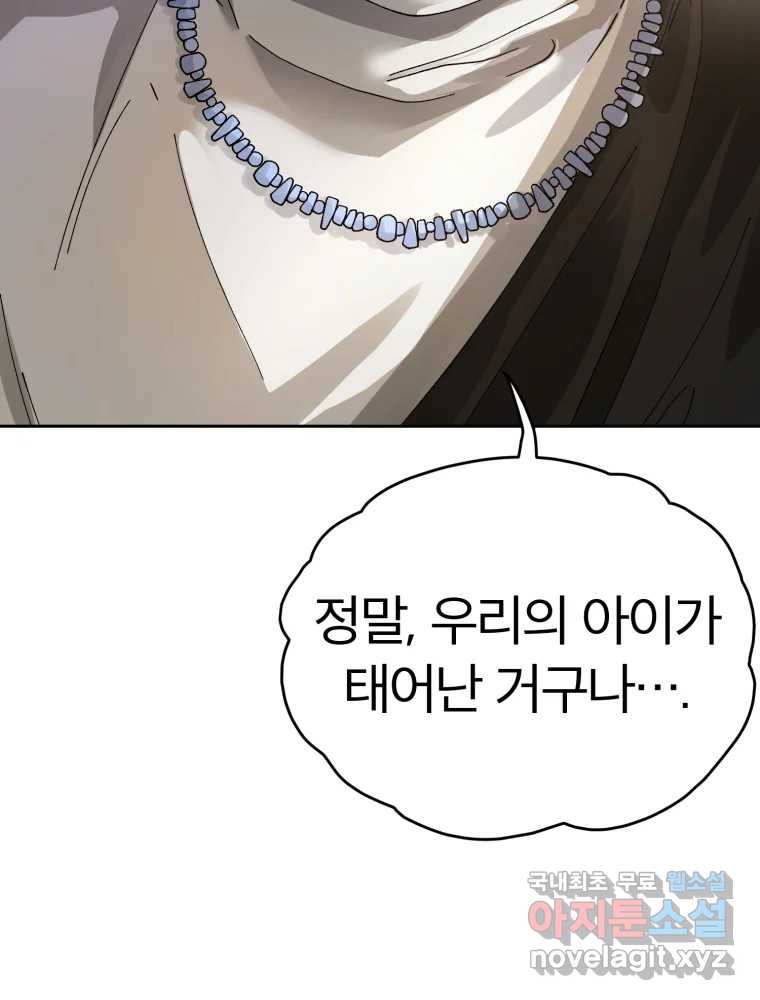 말이 씨가 된다 59화 29