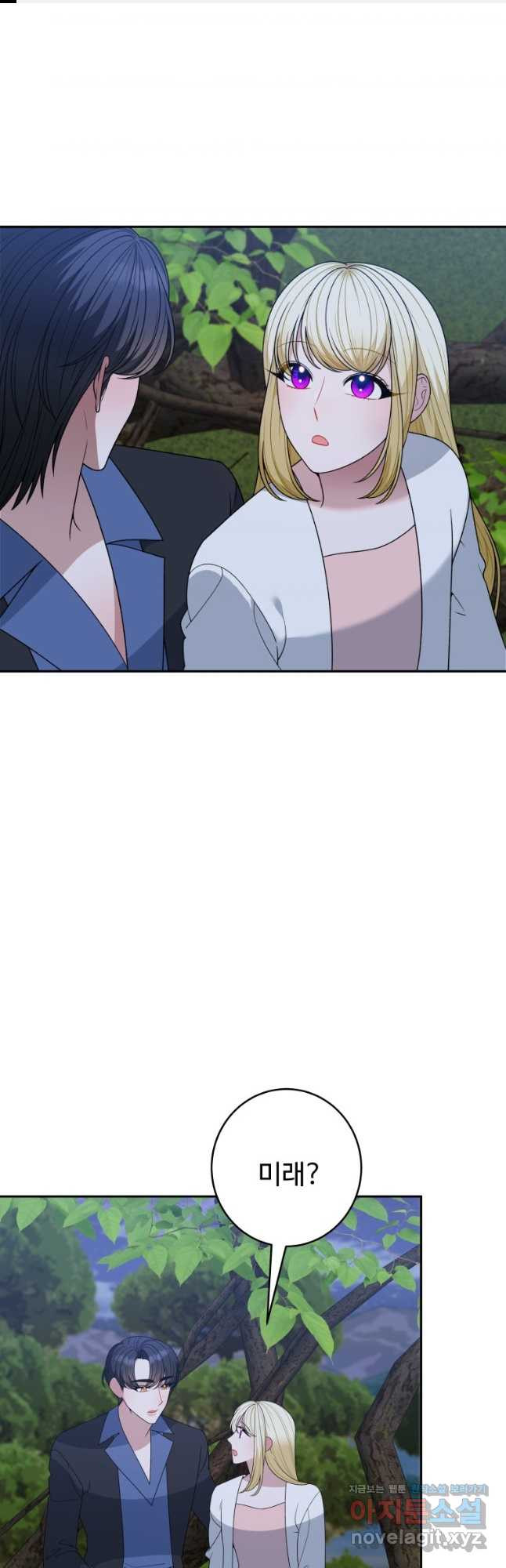 꽃길까지 앞으로 한 걸음 98화 시즌2 마침 1