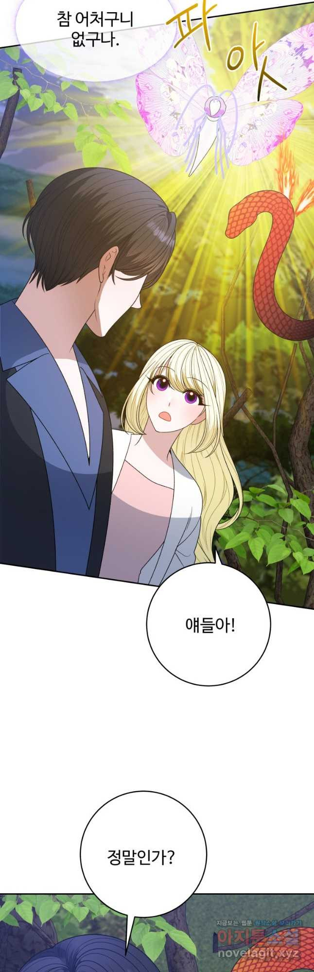 꽃길까지 앞으로 한 걸음 98화 시즌2 마침 8