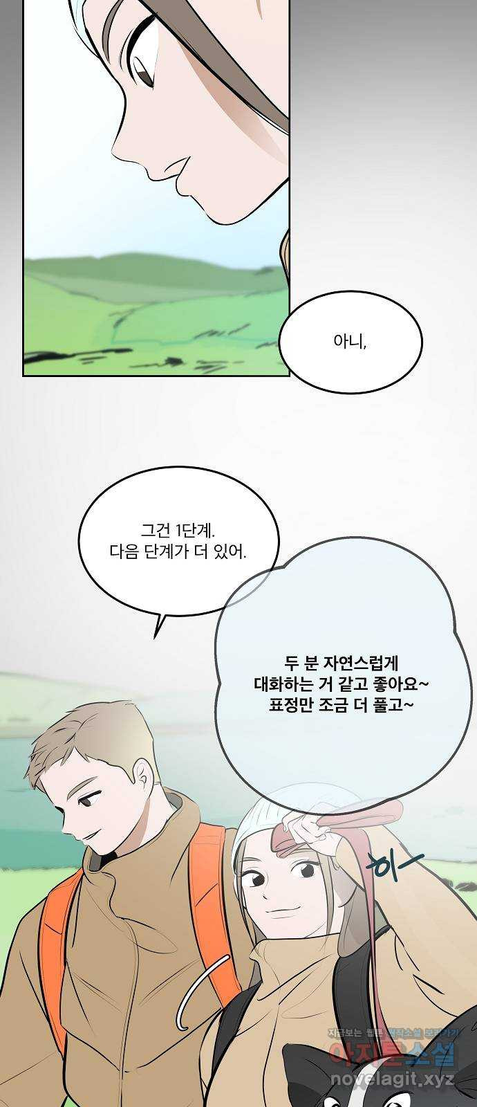 그때 그 채영민 13화 5