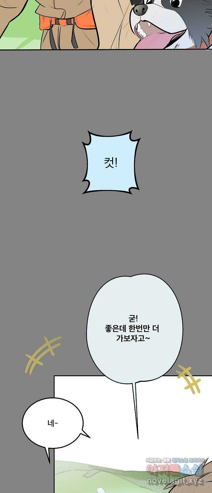 그때 그 채영민 13화 6