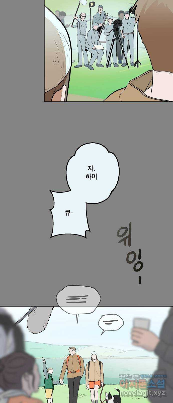 그때 그 채영민 13화 7