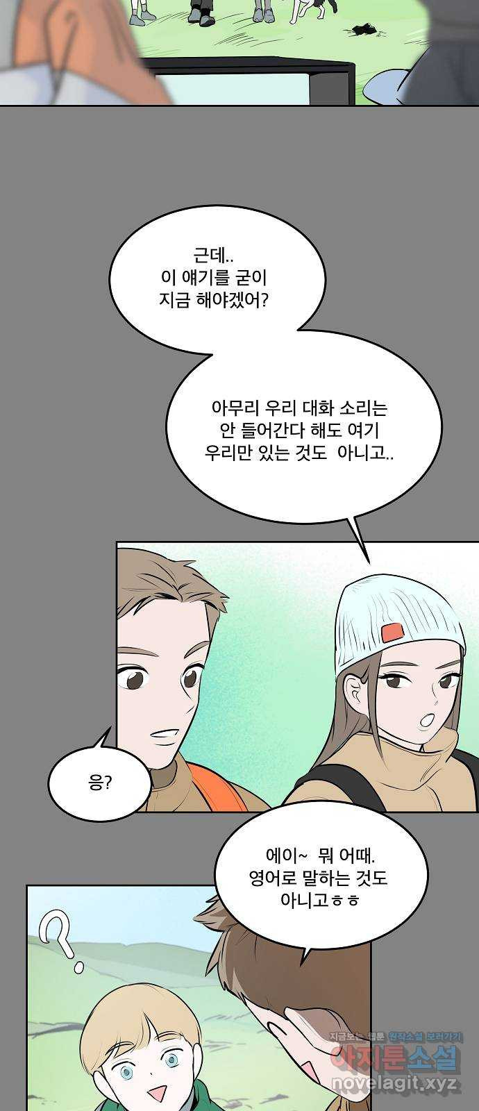 그때 그 채영민 13화 8