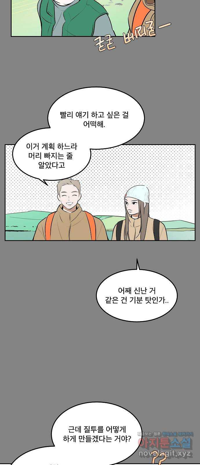 그때 그 채영민 13화 9