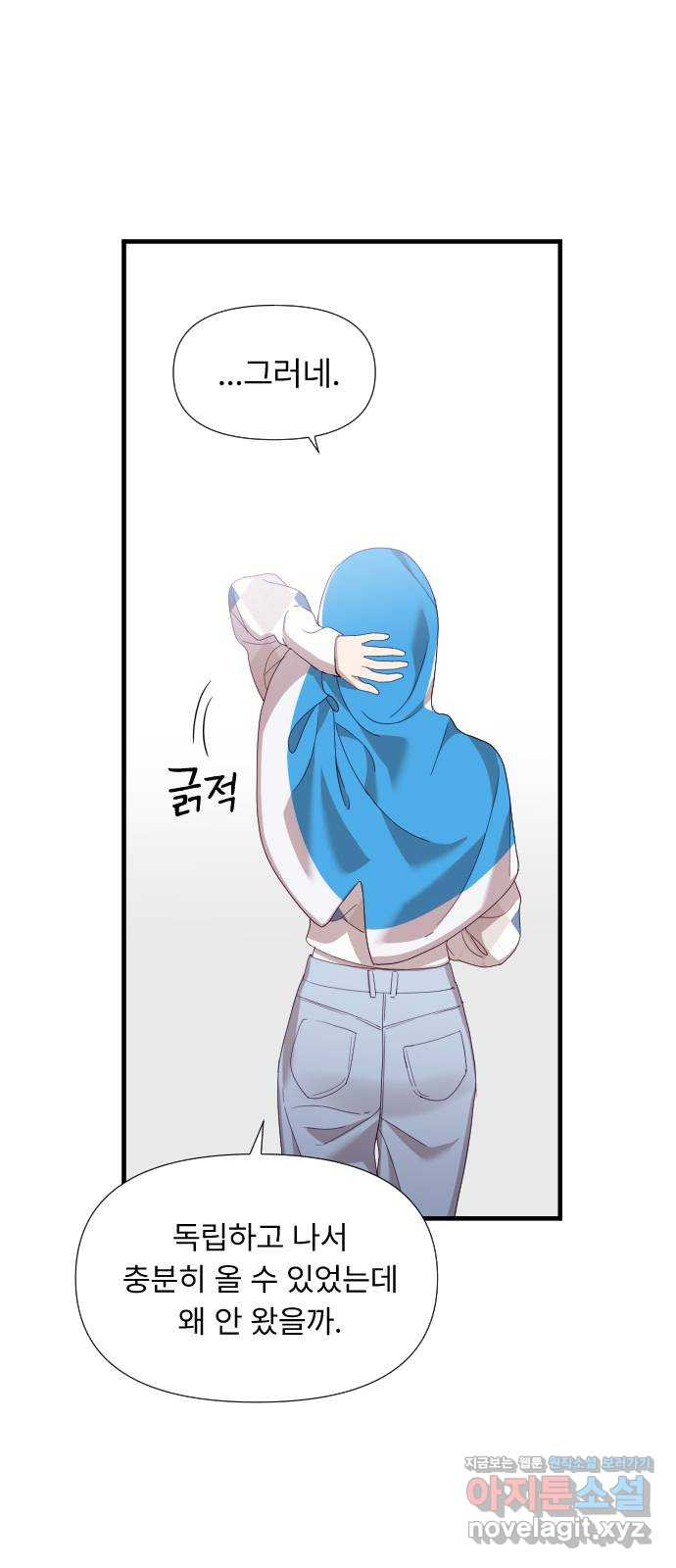 나의 신은 욕망꾸러기 12화 4