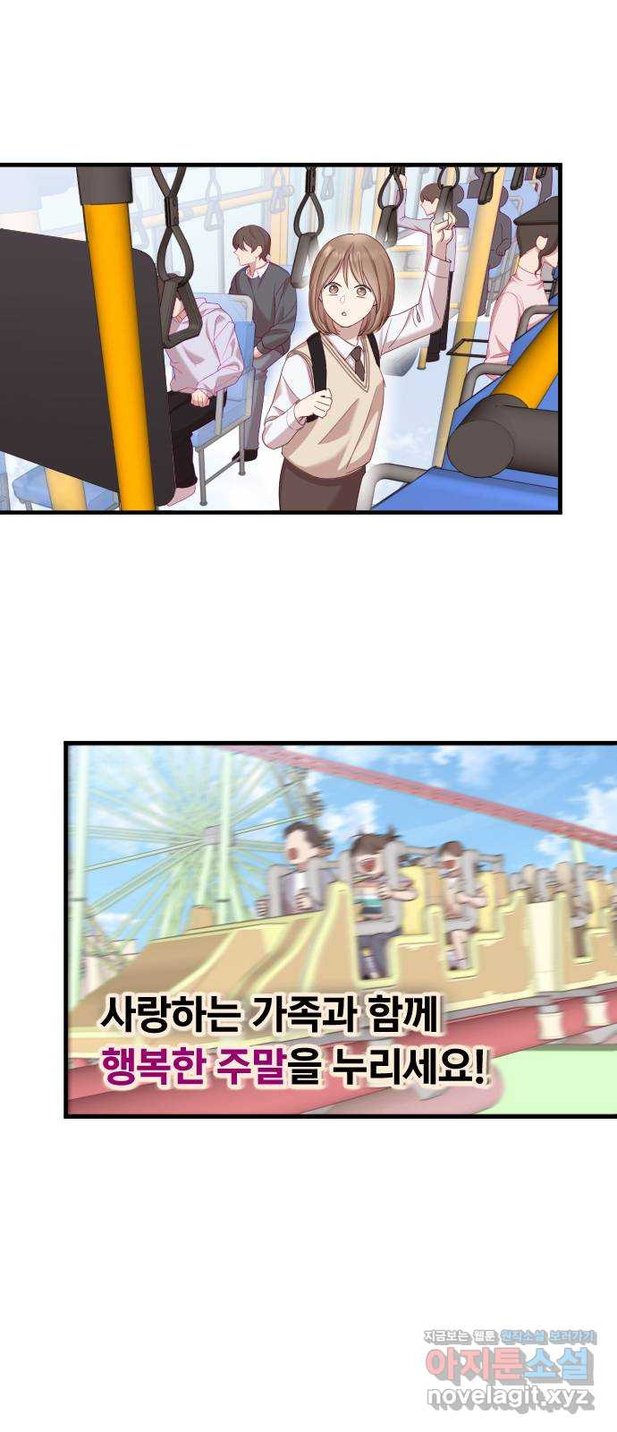 나의 신은 욕망꾸러기 12화 5