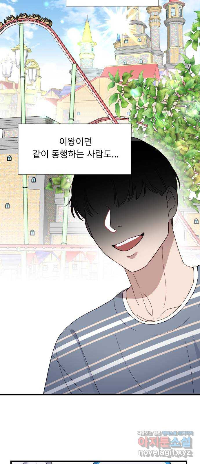 나의 신은 욕망꾸러기 12화 8