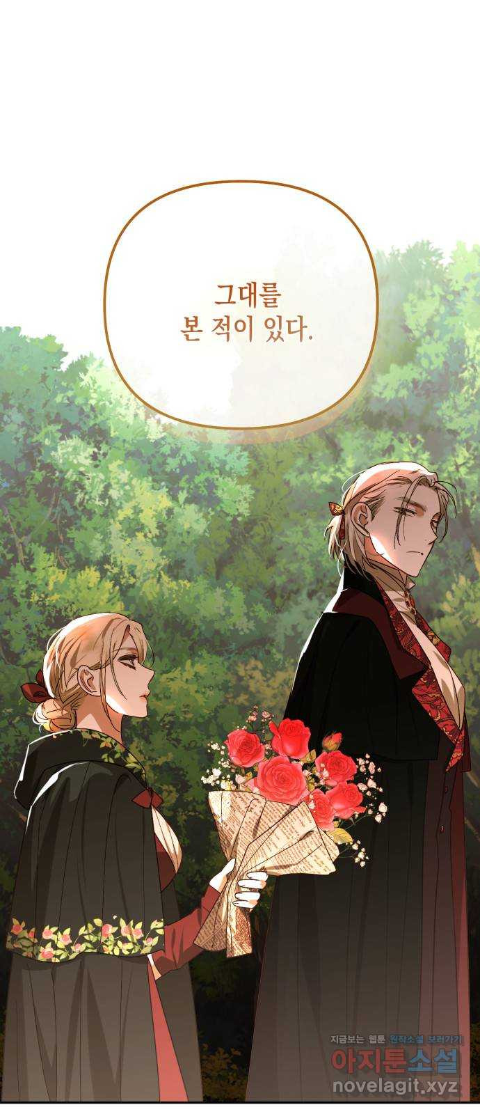 하렘의 남자들 149화 1