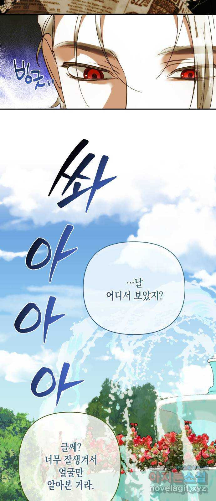 하렘의 남자들 149화 5