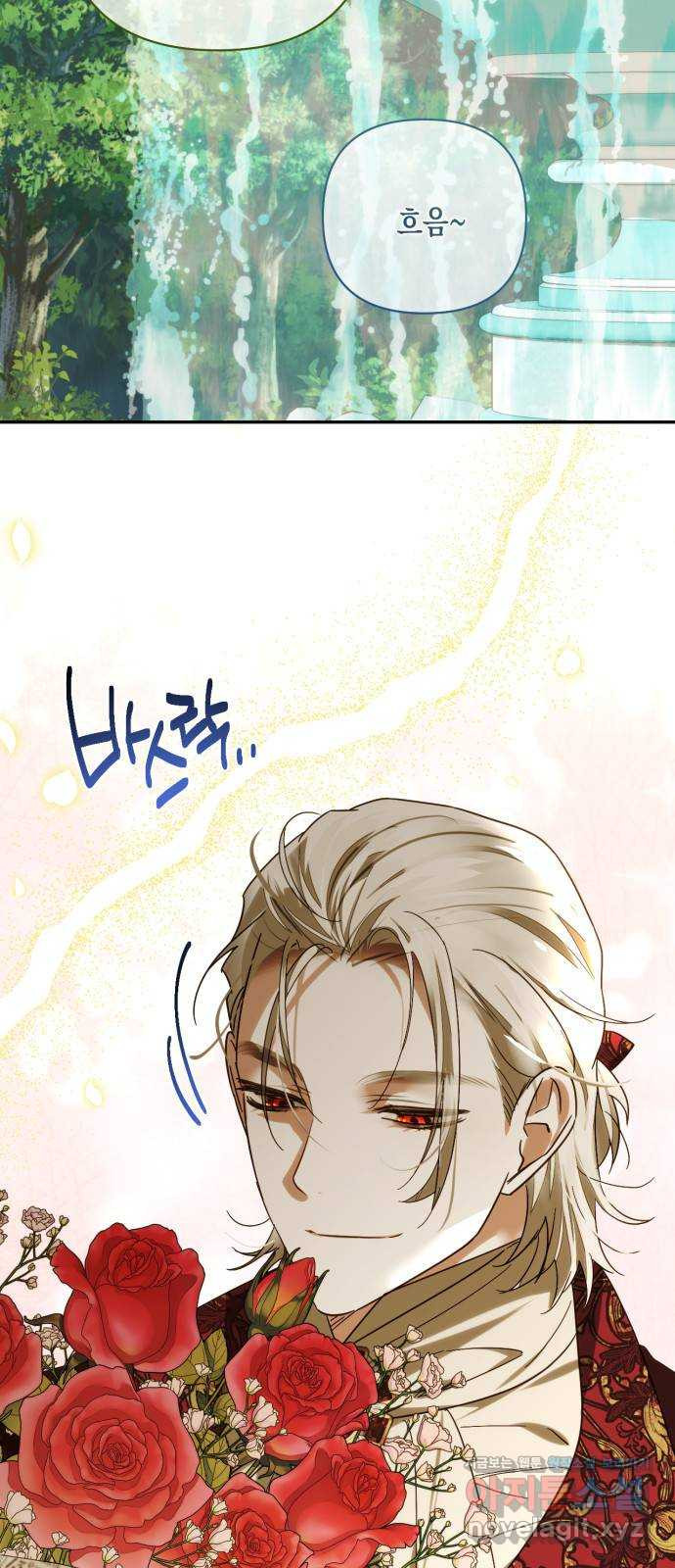 하렘의 남자들 149화 6