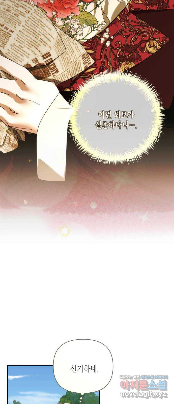 하렘의 남자들 149화 7