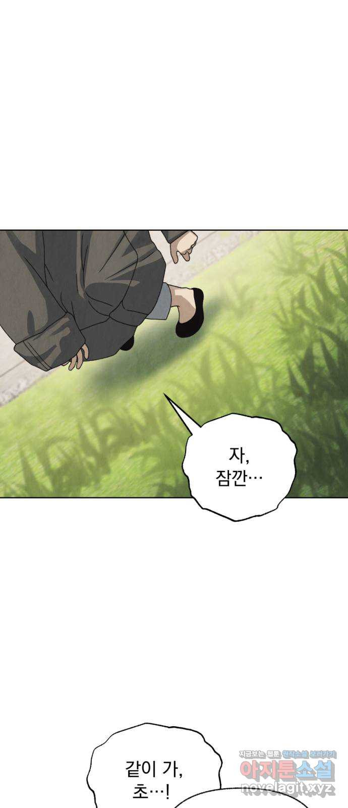 범상찮은 밤 35화 - 매길 수 없는 것 (5) 14