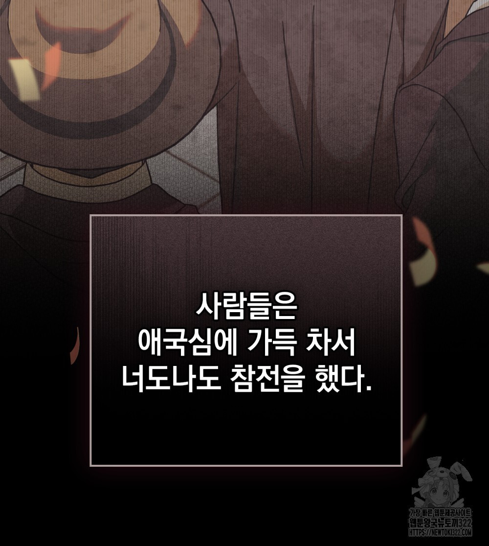 구원 방정식 16화 11