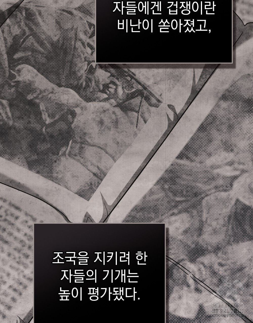 구원 방정식 16화 13