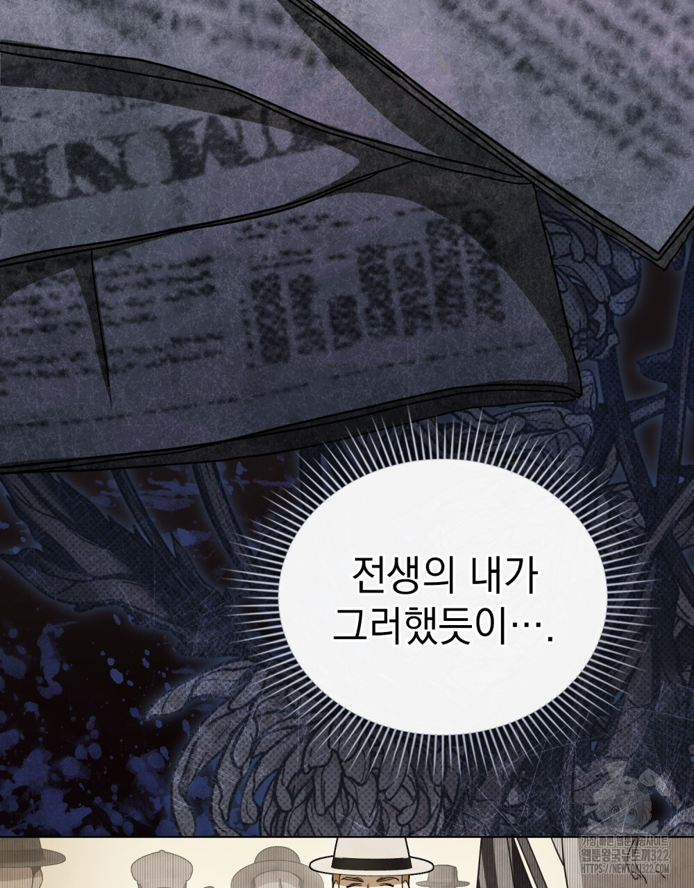 구원 방정식 16화 15