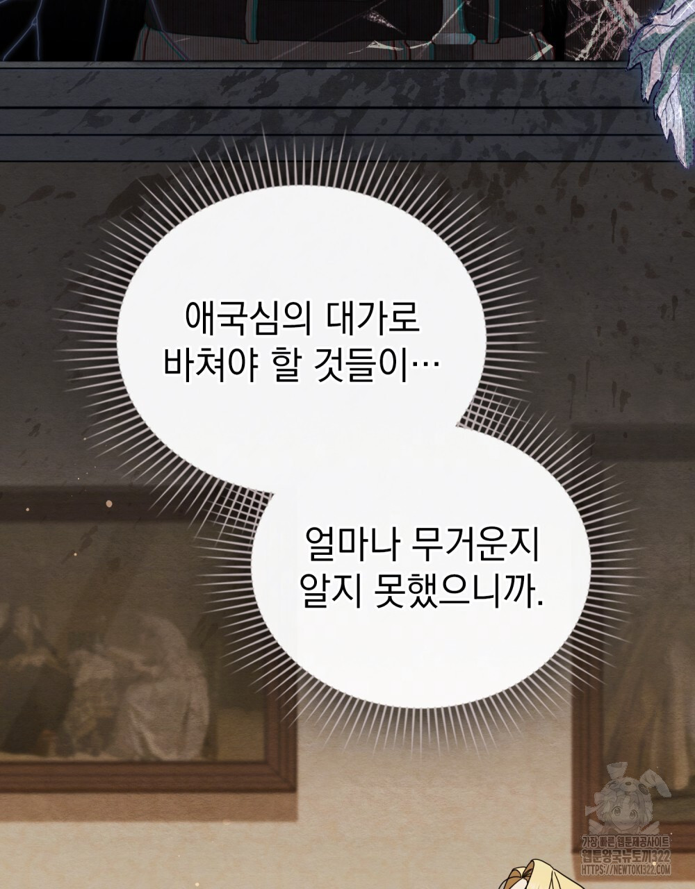 구원 방정식 16화 18