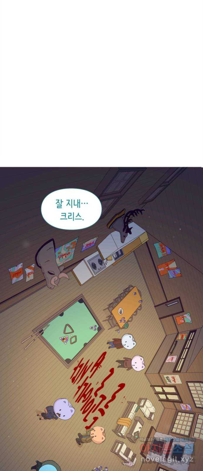 에브리띵 이즈 파인 59화 과거 1