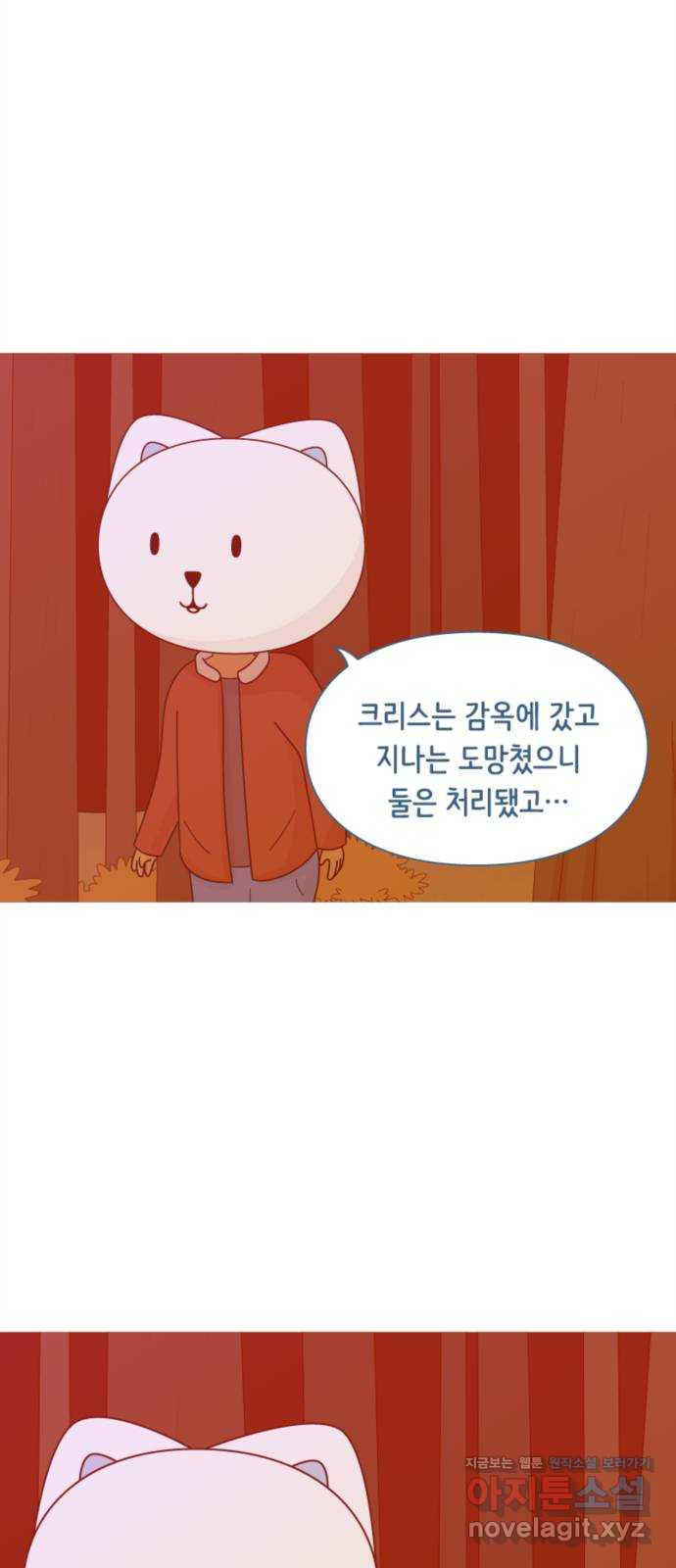 에브리띵 이즈 파인 59화 과거 3