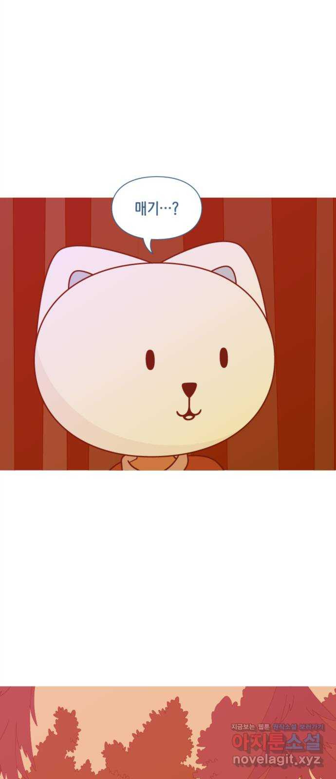 에브리띵 이즈 파인 59화 과거 5