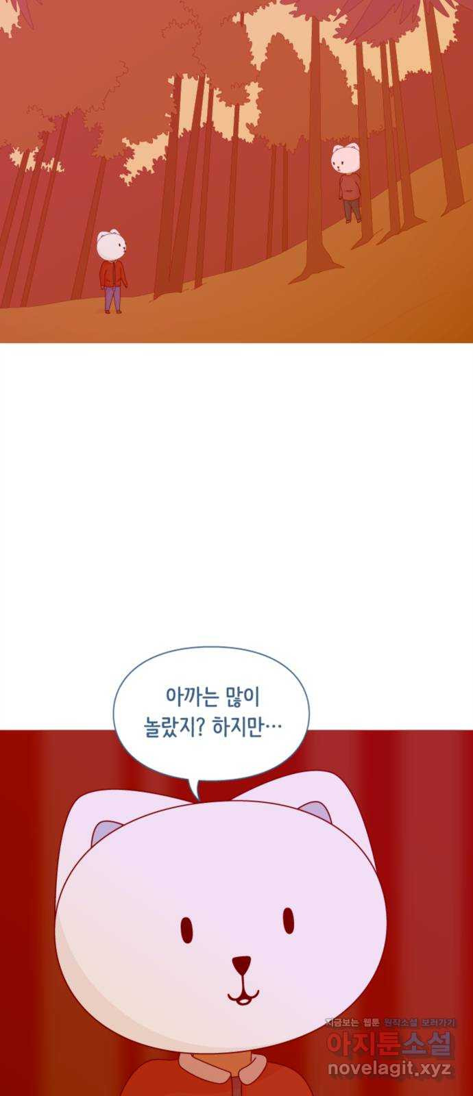 에브리띵 이즈 파인 59화 과거 6