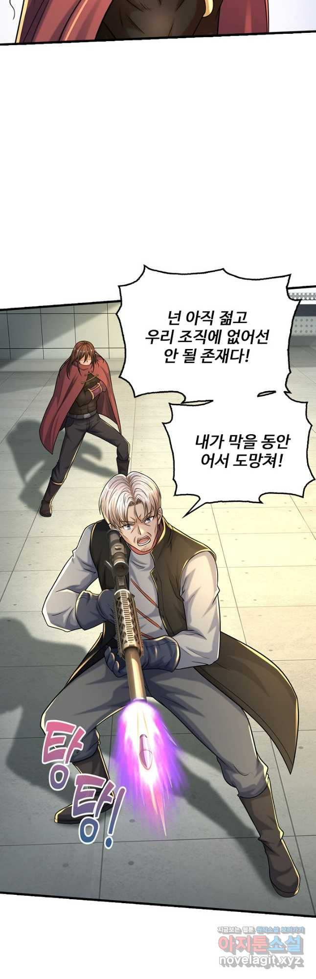 현세로 귀환한 최강 신선 245화 4