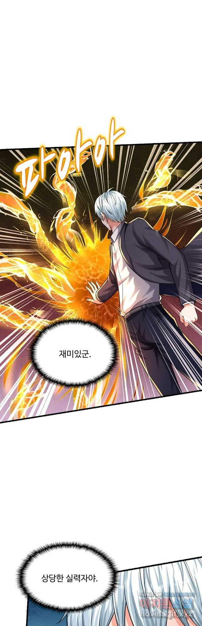 현세로 귀환한 최강 신선 245화 6