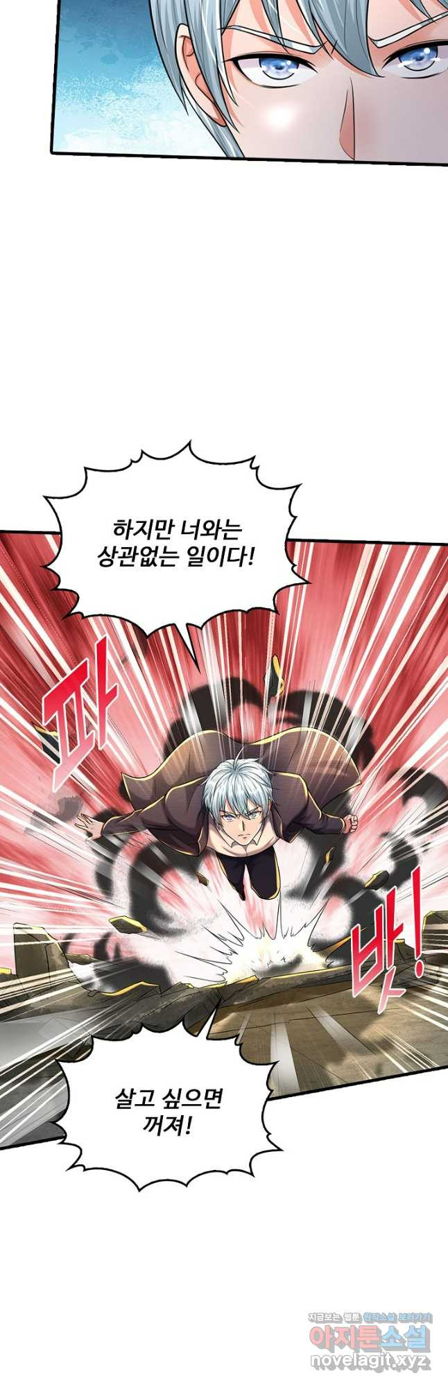 현세로 귀환한 최강 신선 245화 7