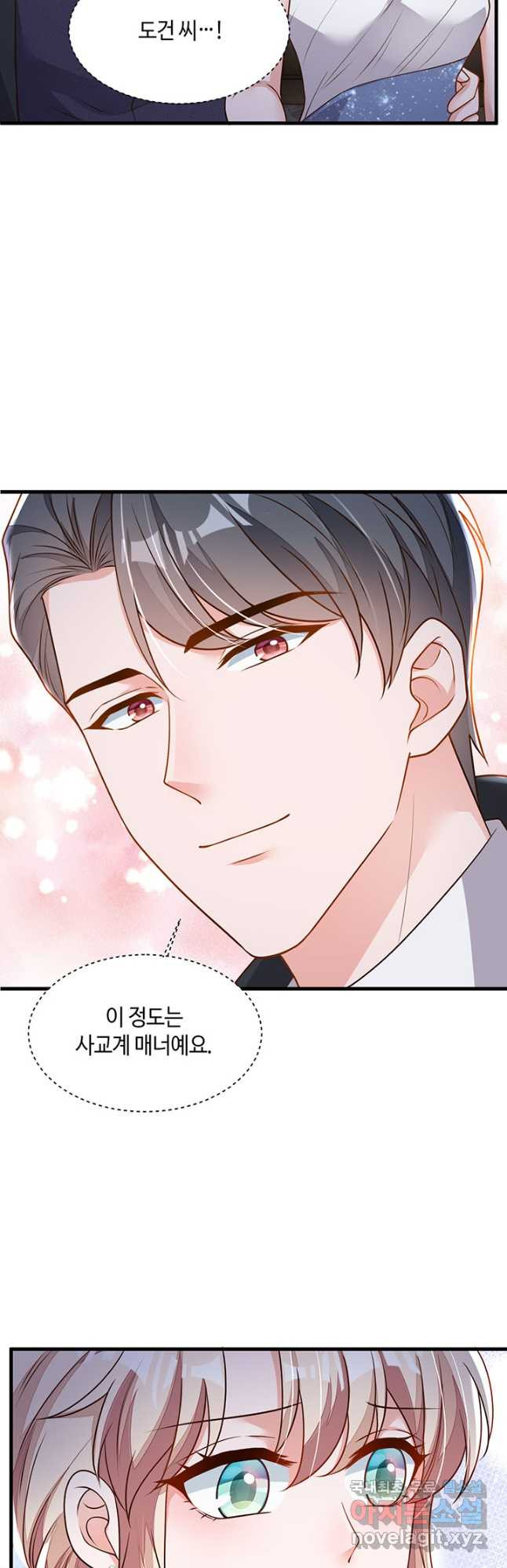 악마가 속삭일 때 202화 5