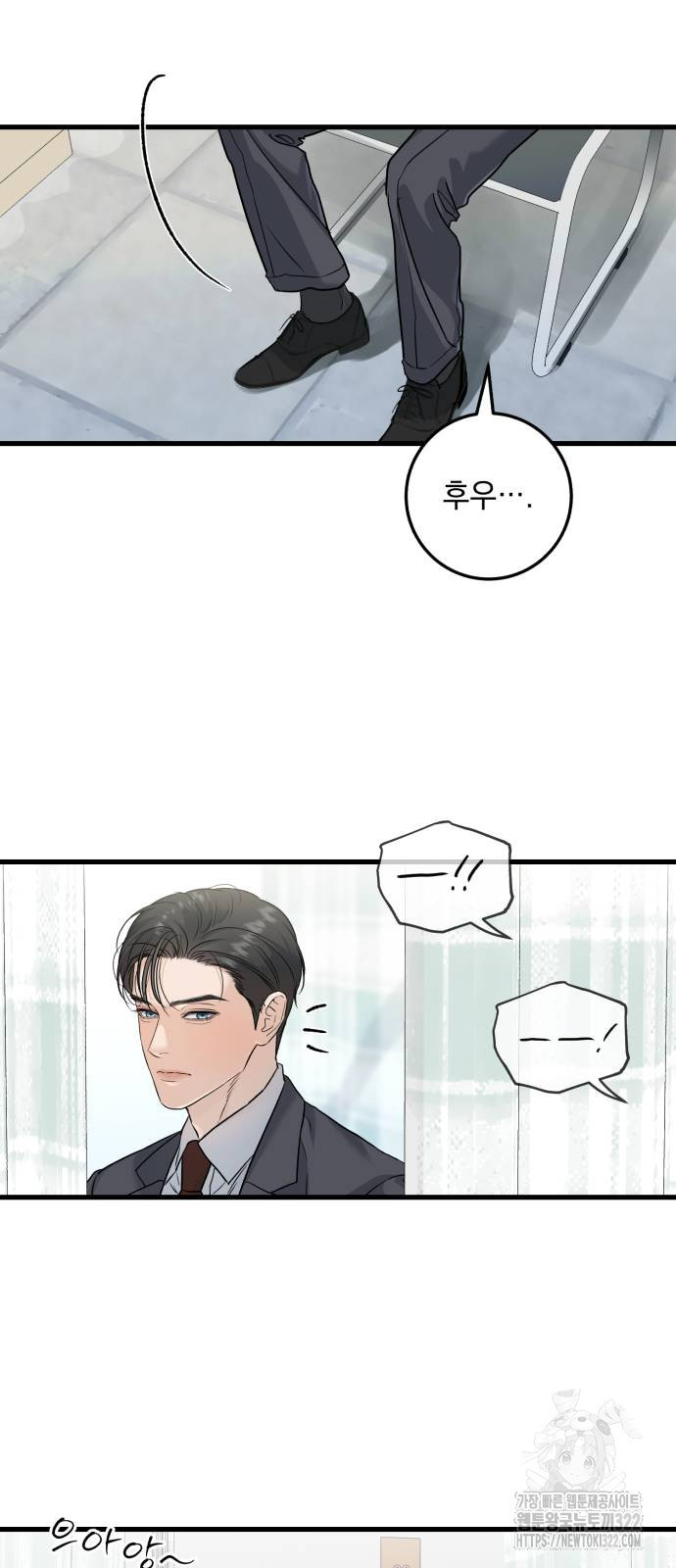 못 잡아먹어서 안달 27화 7