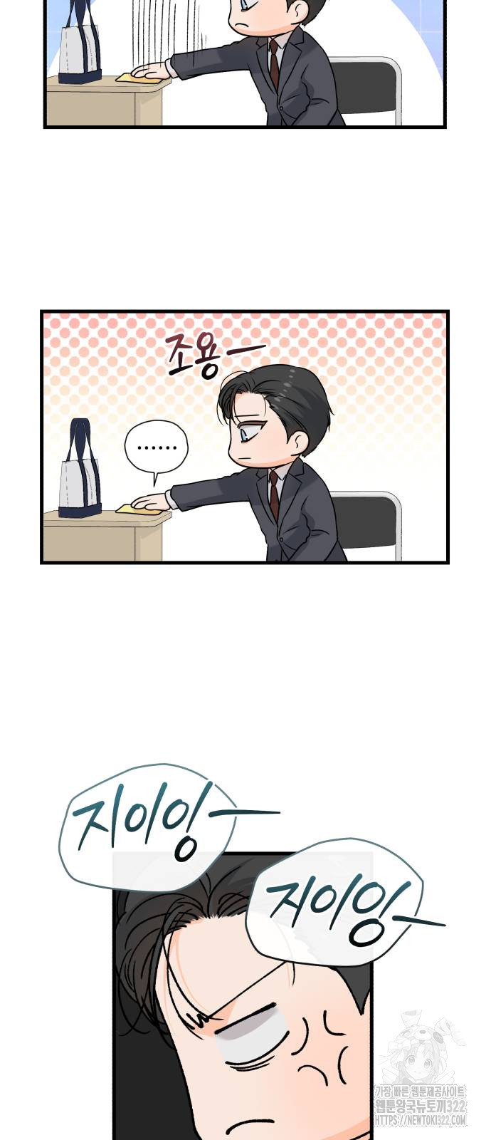 못 잡아먹어서 안달 27화 12