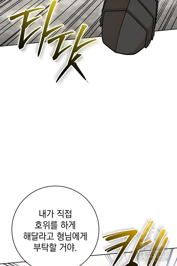 저주받은 공작가의 안주인이 되어 버렸다 4화 20