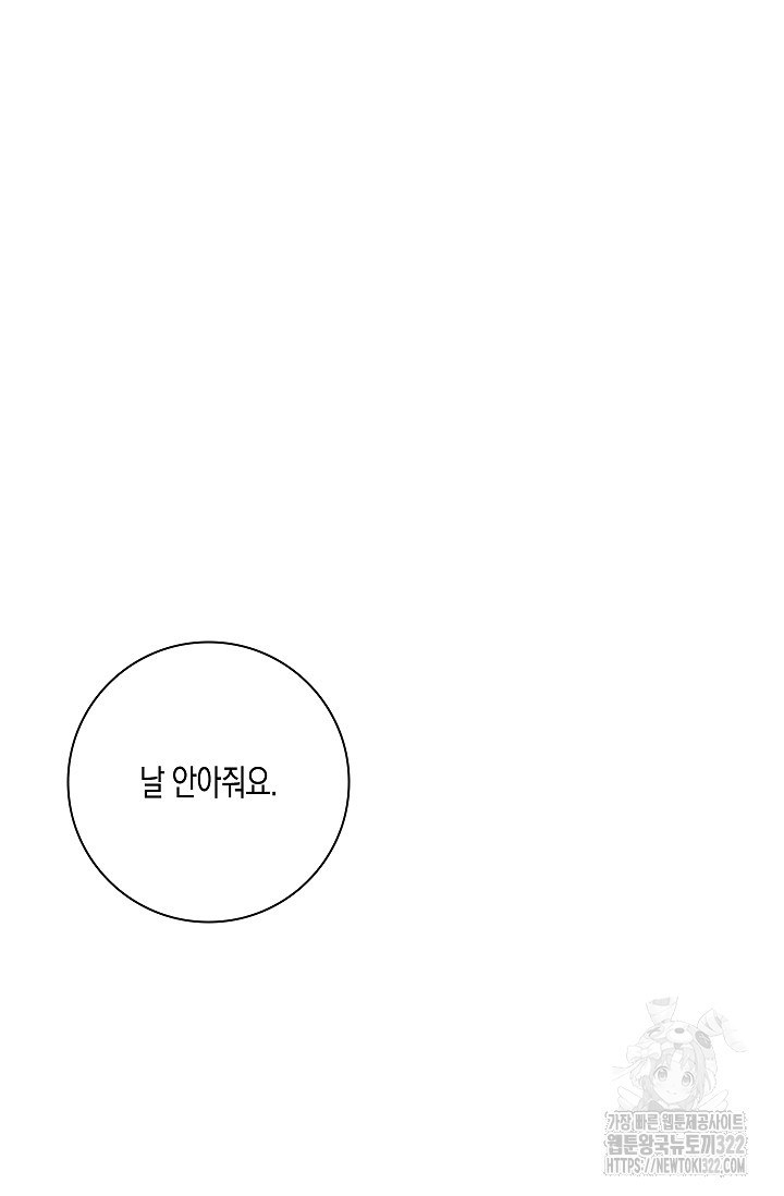 비비(Be, be) 26화 2
