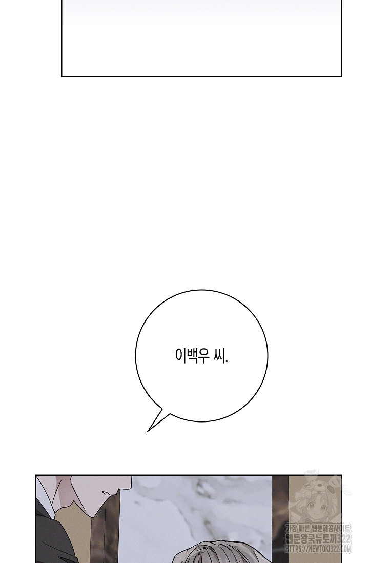 비비(Be, be) 26화 6