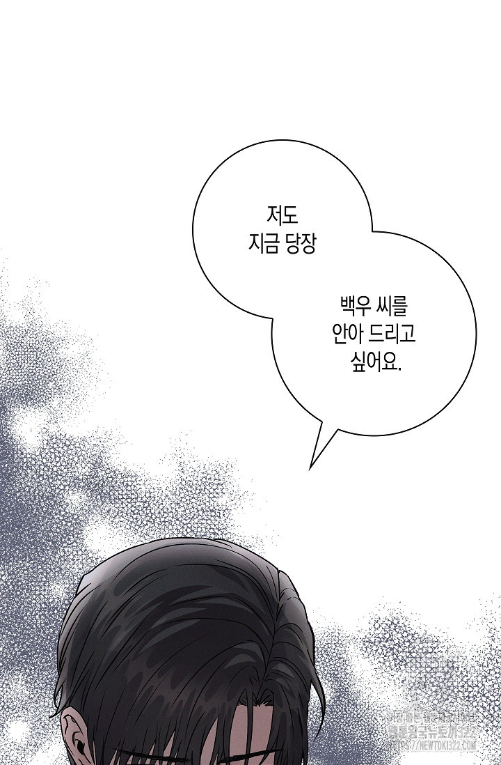 비비(Be, be) 26화 8
