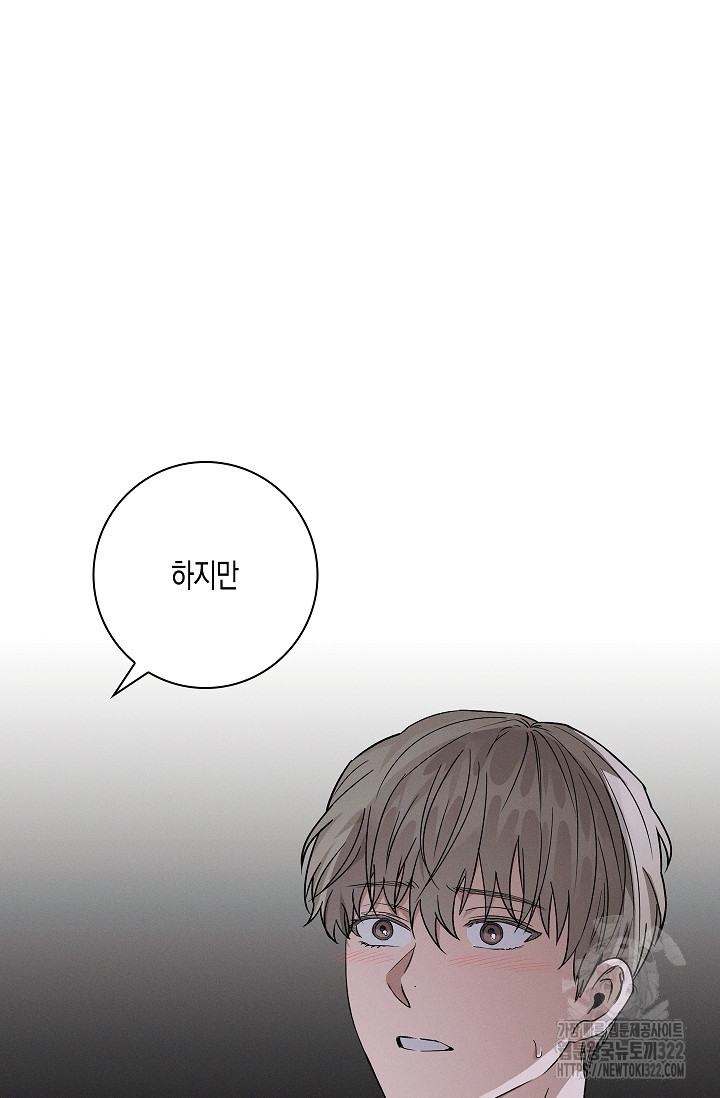 비비(Be, be) 26화 10