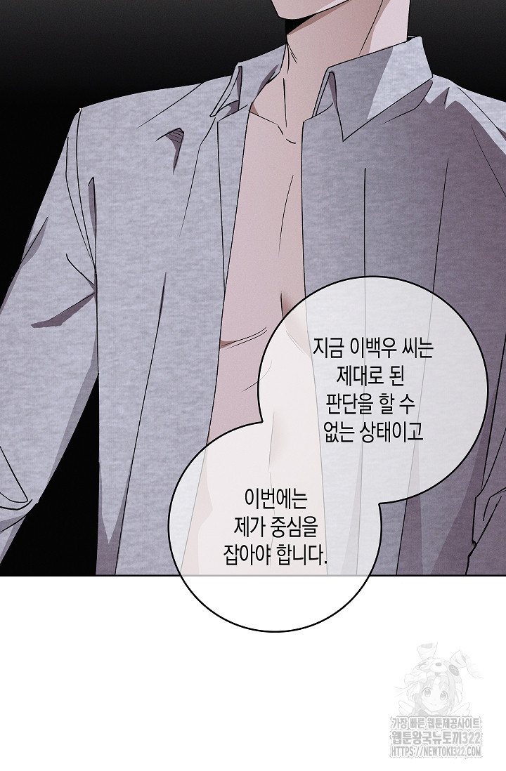 비비(Be, be) 26화 11